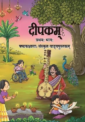 Deepakam – Sanskrit, Class 6