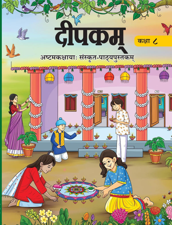 Deepakam Sanskrit – Class 8