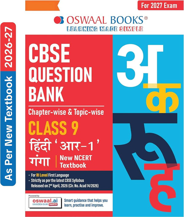 Oswaal CBSE Class 9 Hindi — Ganga Question Bank (R1 & R2)