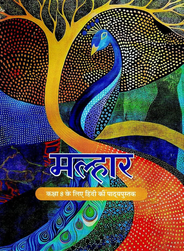 Malhaar – Hindi, Class 8