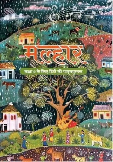 Malhaar – Hindi, Class 6