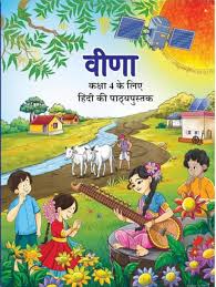 Veena – Hindi, Class 4