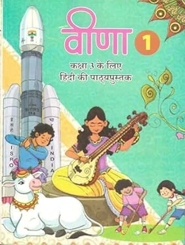 Veena – Hindi Textbook, Class 3