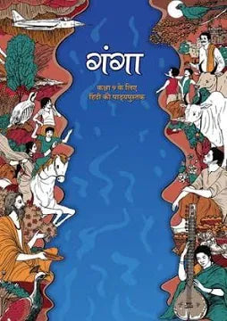 Ganga – Hindi, Class 9
